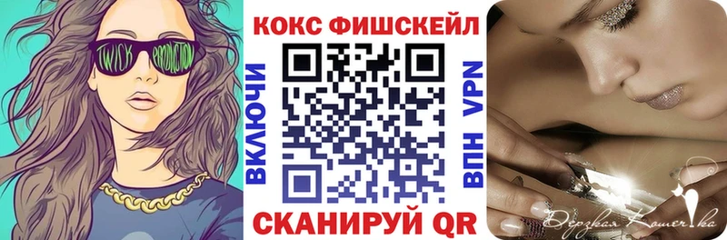 COCAIN FishScale  дарнет шоп  Павловск 