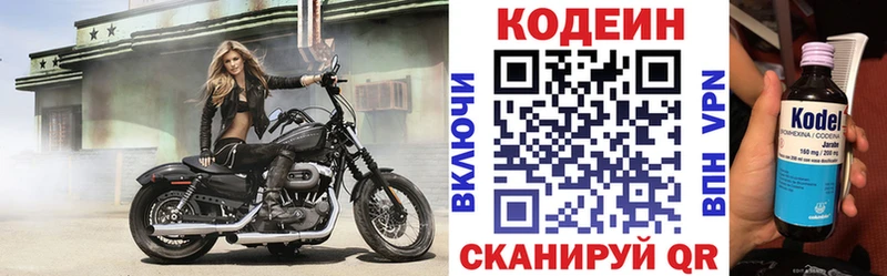 Кодеиновый сироп Lean напиток Lean (лин) Павловск