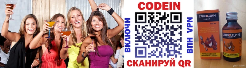 купить   mega зеркало  Кодеин Purple Drank  Павловск 
