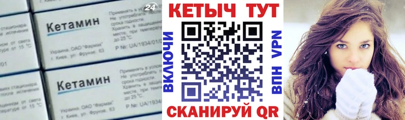 Кетамин VHQ  дарнет шоп  Павловск 