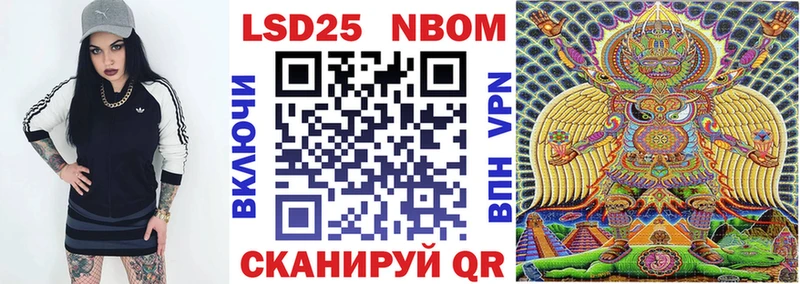 купить наркоту  Павловск  Марки 25I-NBOMe 1500мкг 